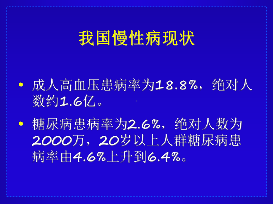 日血管紧张素Ⅱ受体阻滞剂洛沙坦251001次课件.ppt_第3页