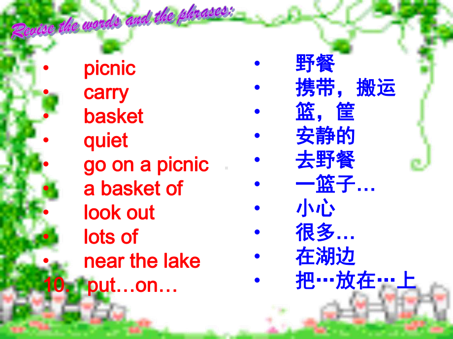 七年级英语上册-Unit-5-Lesson-28-A-Family-Picnic课件.ppt（纯ppt,可能不含音视频素材）_第3页