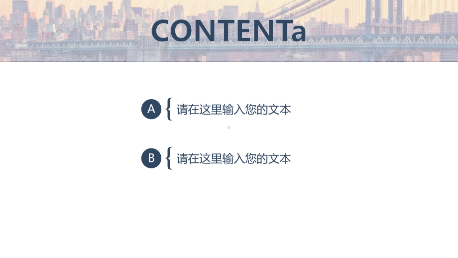 欧美英伦风简约商务汇报总结模板精美模板课件.pptx_第3页