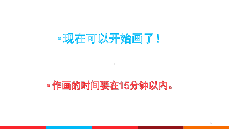 房树人绘画分析(附图)教学课件.ppt_第3页