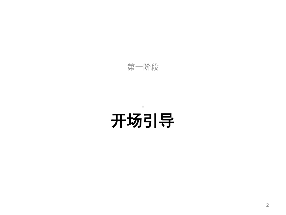 火烈鸟-教学-美术教育课件.ppt_第2页