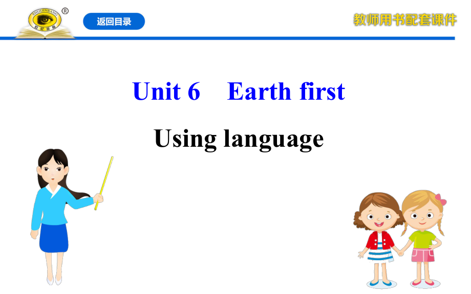 （外研版）20版《高中全程学习方略》必修二Unit-6-Using-language(英语)课件.ppt（纯ppt,可能不含音视频素材）_第2页