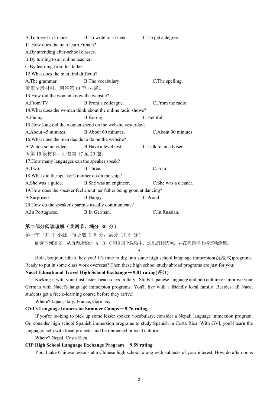 重庆市重庆实验外国语学校2022-2023学年高一上学期第7次周考英语试题.docx_第2页