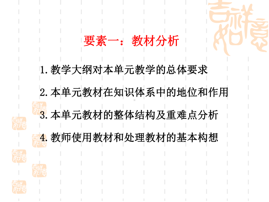 怎样进行教学设计课件.ppt_第3页