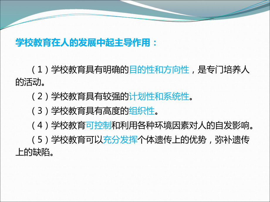 幼儿教育学第一章-幼儿教育概述资料课件.ppt_第3页