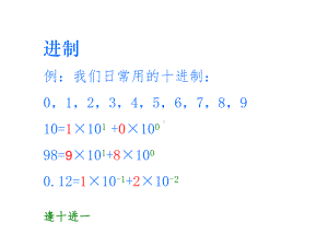 当时在美国工作的匈牙利数学家冯诺依曼注意到了这个问题课件.ppt