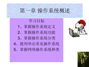 网络安全与运维第一章安全资料课件.ppt