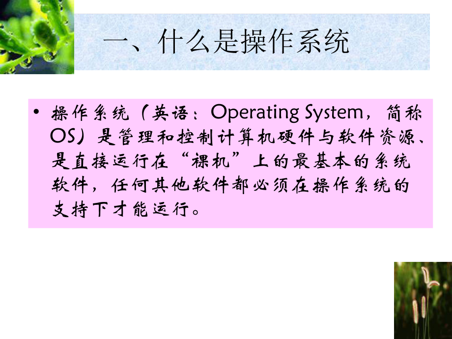 网络安全与运维第一章安全资料课件.ppt_第2页