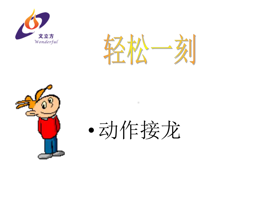 小学数学《找规律填数》课件.ppt_第2页