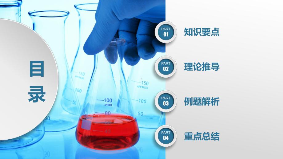 教学课件教学计划公开课工作总结模板-9.pptx_第2页