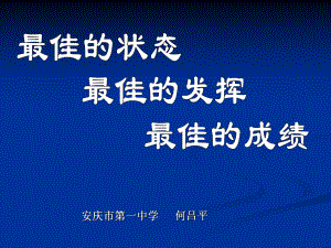 生命活动离不开细胞--课件.ppt