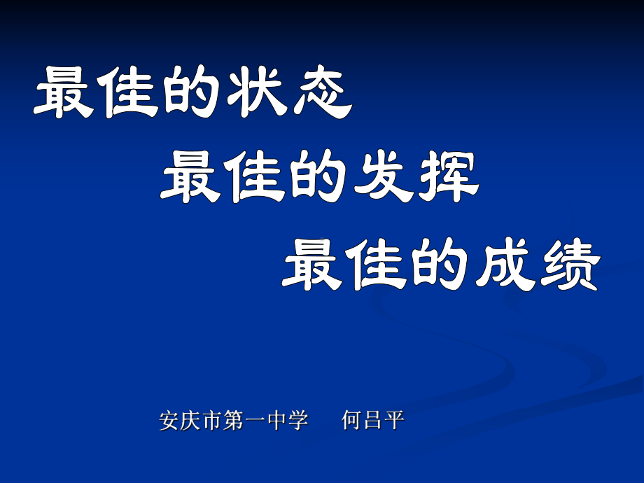 生命活动离不开细胞--课件.ppt_第1页