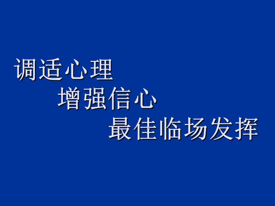 生命活动离不开细胞--课件.ppt_第2页