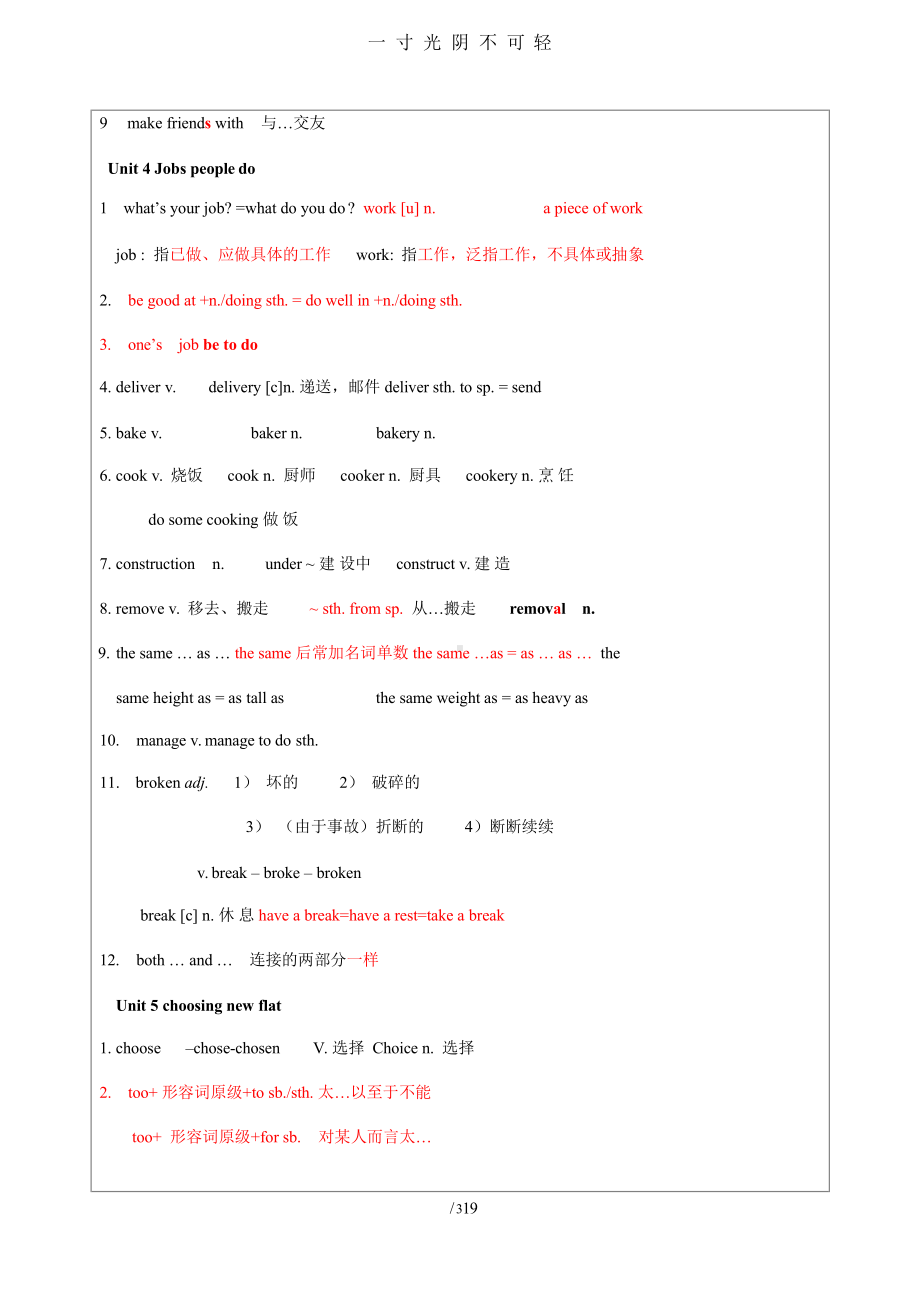 牛津沪教版英语七年级上-Units15重点知识点复习课件.pptx_第3页