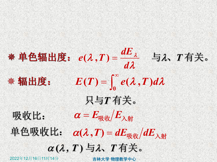 第十八章修改版课件.ppt_第2页