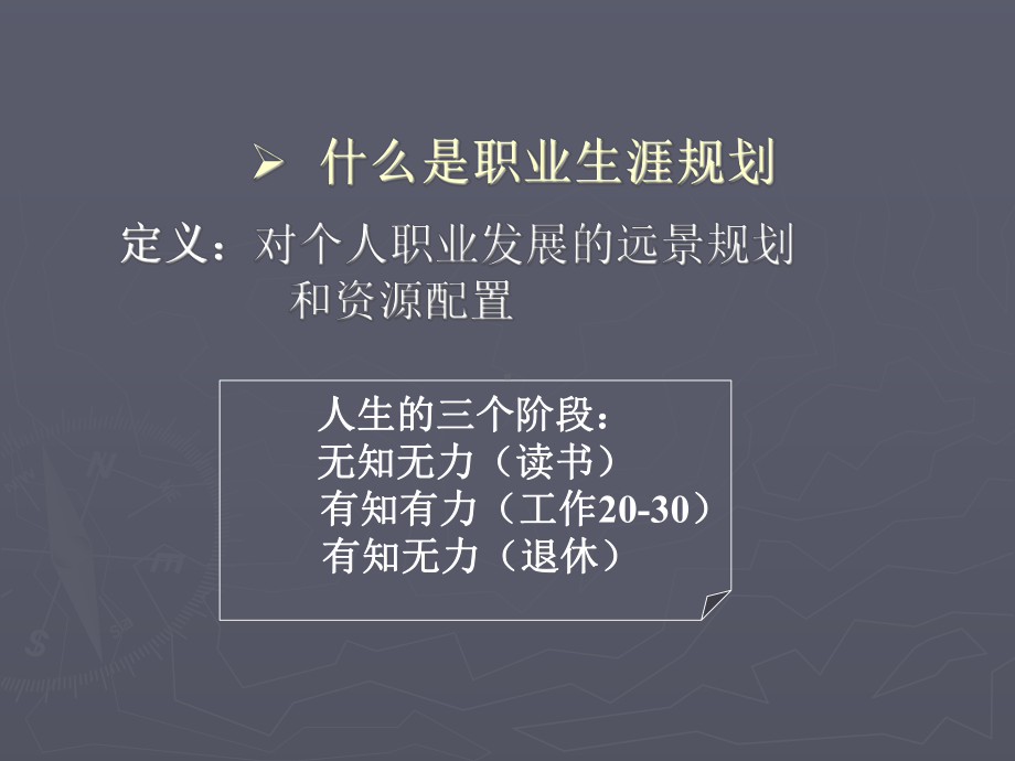 智科商务代表职业生涯规划课件.ppt_第3页