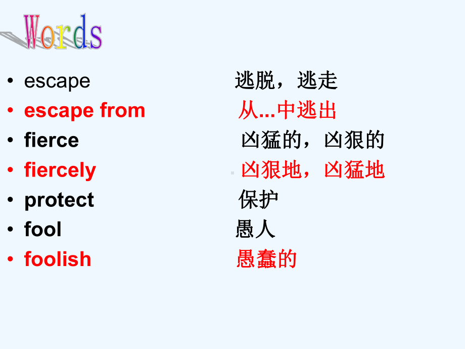 冀教版英语八下Unit-3《Lesson-16-The-Bear-Escaped》课件1.ppt（纯ppt,可能不含音视频素材）_第2页