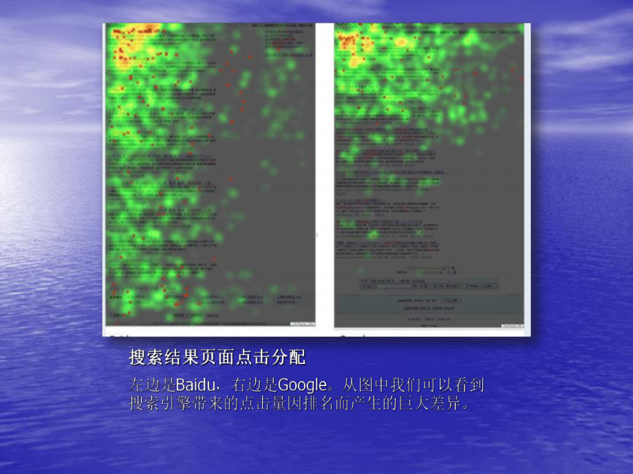 搜索引擎优化课件.ppt_第2页