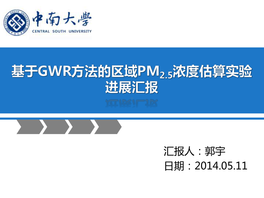 气溶胶光学厚度栅格图-环境遥感地理信息服务工作室课件.ppt_第1页