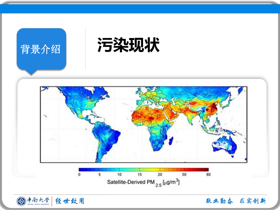 气溶胶光学厚度栅格图-环境遥感地理信息服务工作室课件.ppt_第3页