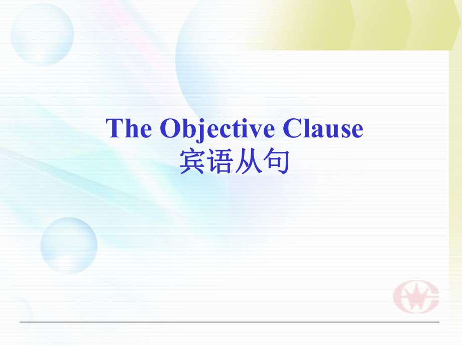 人教版英语必修三课件：Unit3-Grammar.ppt（纯ppt,可能不含音视频素材）_第1页