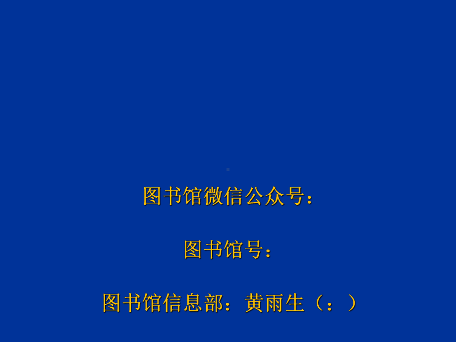 第5章Word高级应用技巧课件.ppt_第1页