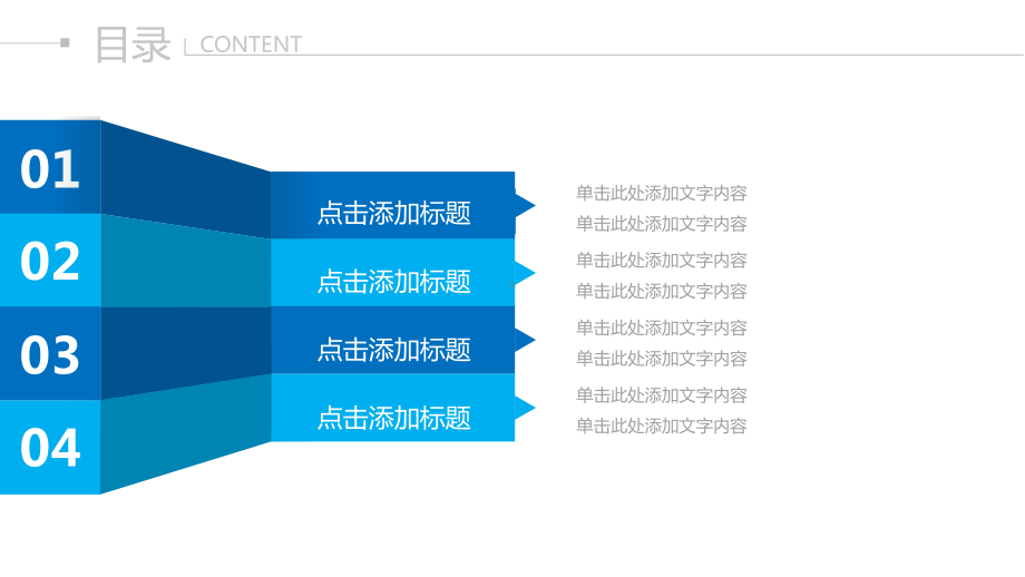 商务项目申报模板精美模板课件.pptx_第2页