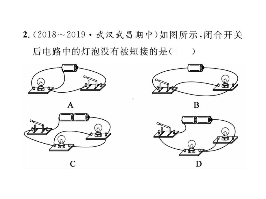 九年级物理苏科版上册课件：第十三章双休作业三(共21张PPT).ppt_第3页