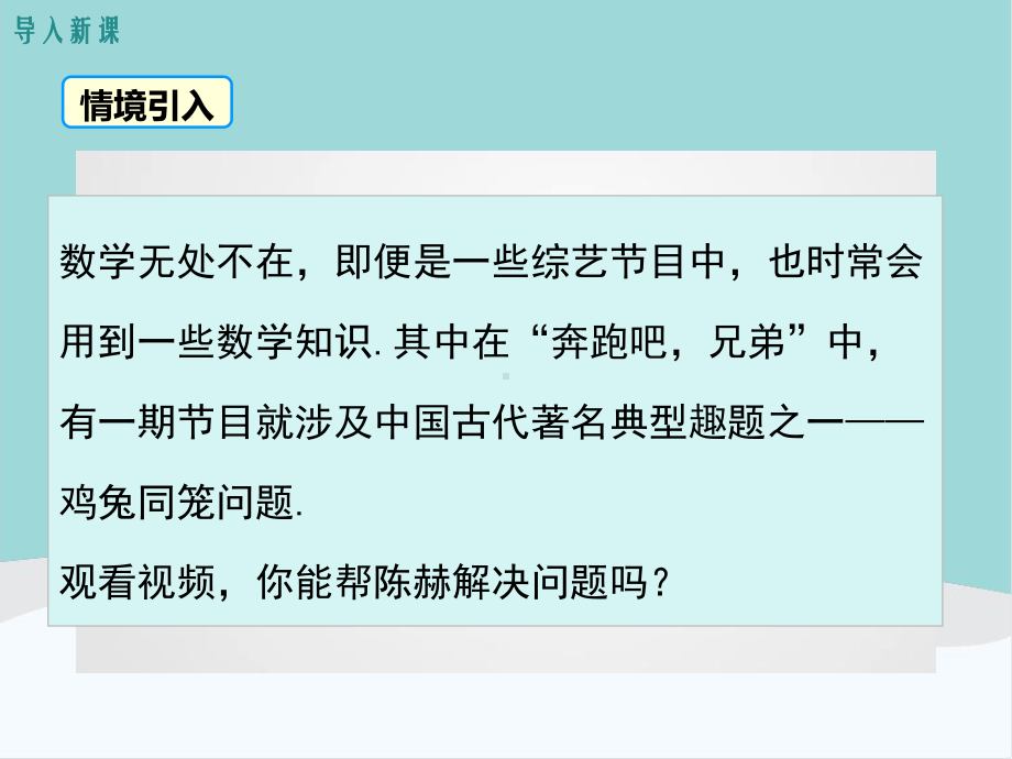 七年级数学上册第三章第一节《从算式到方程》课件.ppt_第3页