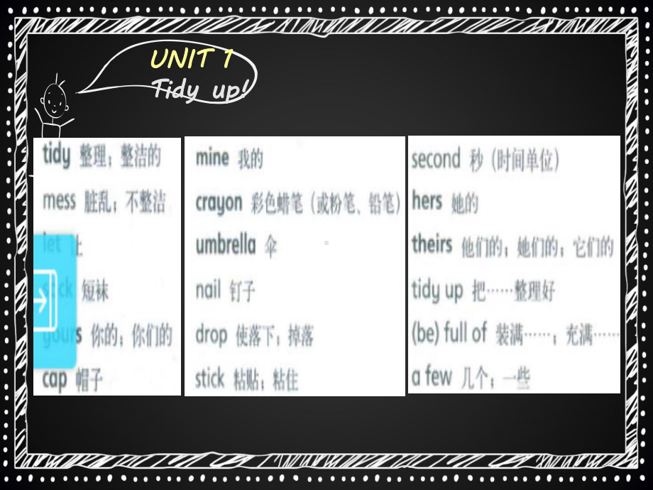 上海教育版五年级下册英语-《Tidy-up》教学课件.pptx（纯ppt,可能不含音视频素材文件）_第3页