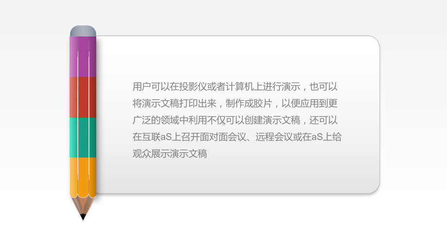 创意铅笔微粒体教育说课模板通用模板课件.pptx_第2页