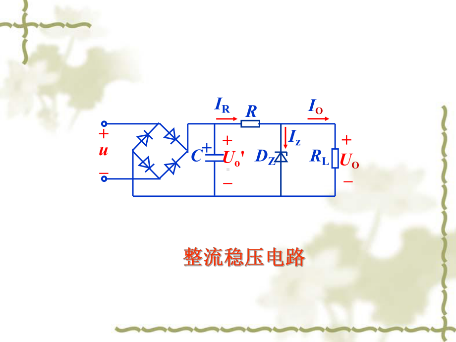 电子制作实训课件.pptx_第2页