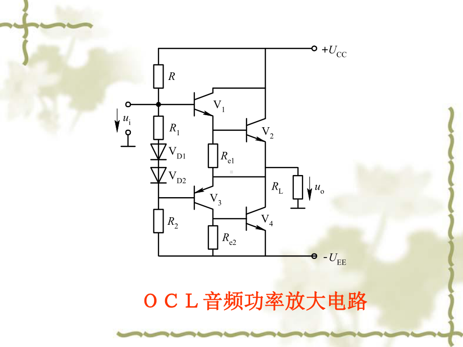 电子制作实训课件.pptx_第3页