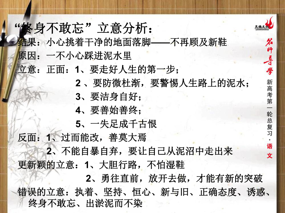 剥茧式结构分析课件.ppt_第3页