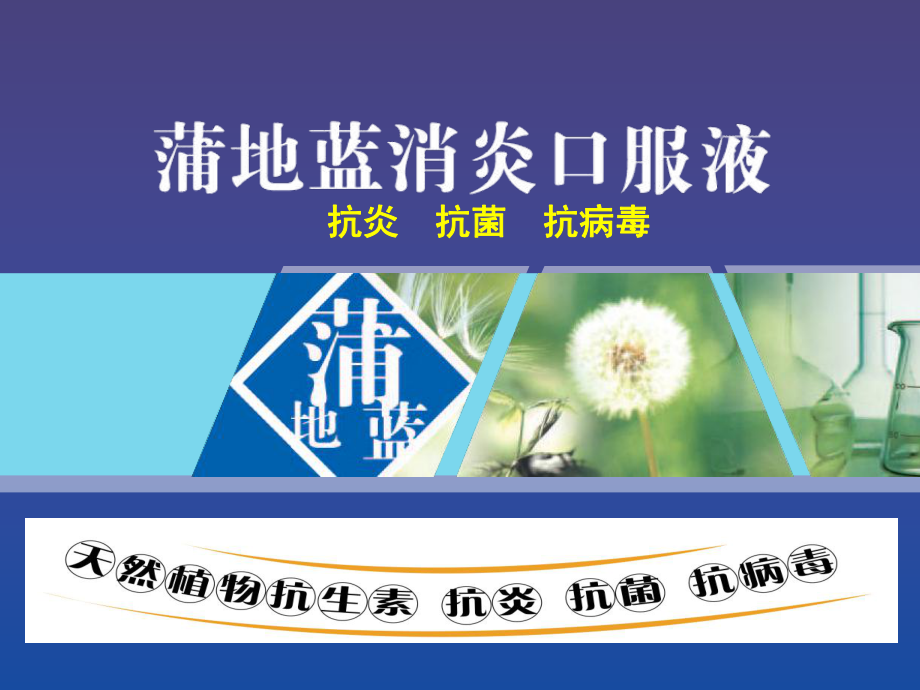 治疗后阳性例数治疗前阳性例数课件.ppt_第1页