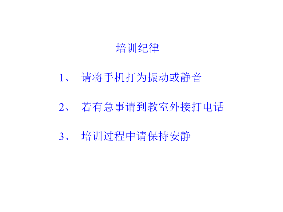 班组长安全教育教材课件.ppt_第1页