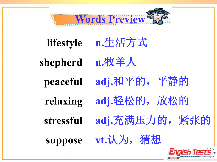 最新版北师大高一必修1Unit-1课件Warm-up.ppt（纯ppt,可能不含音视频素材）_第3页