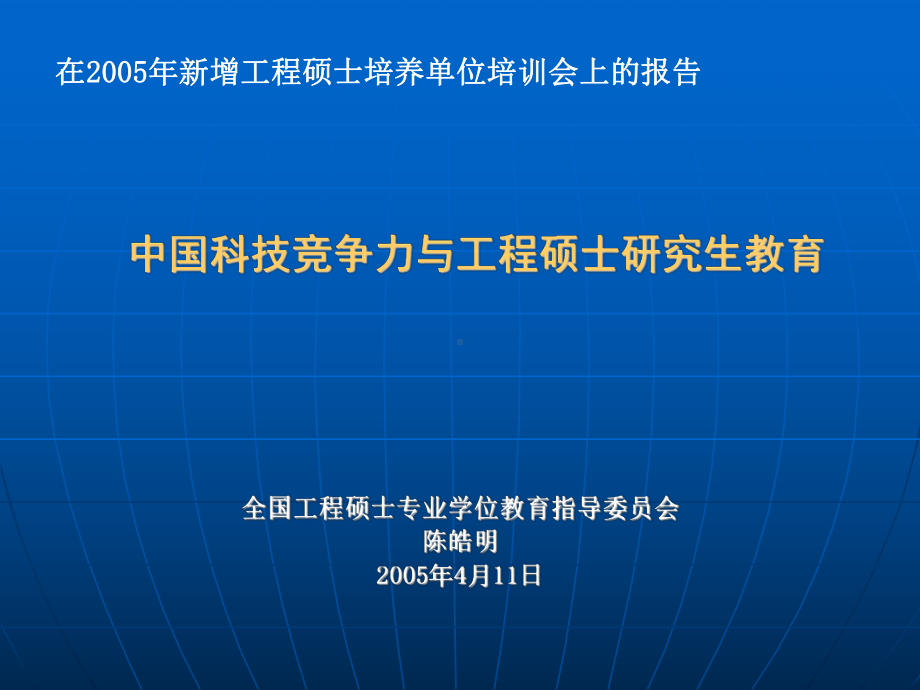 发达国家高校内部组织结构比较研究课件.ppt_第1页