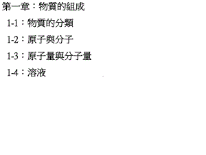 临界温度正常熔点临界压力课件.ppt