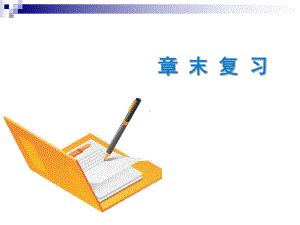 广东专版七年级地理下册第九章美洲章末复习习题课件新版粤教.ppt