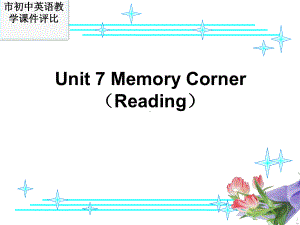 沪教版英语八年级上册《Unit7Memory1Reading》优质课课件.ppt