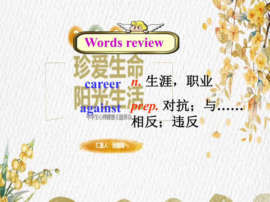 江苏省句容市后白中学九年级英语上册-Unit-4-Growing-up-Grammar课件-(新版).ppt_第2页