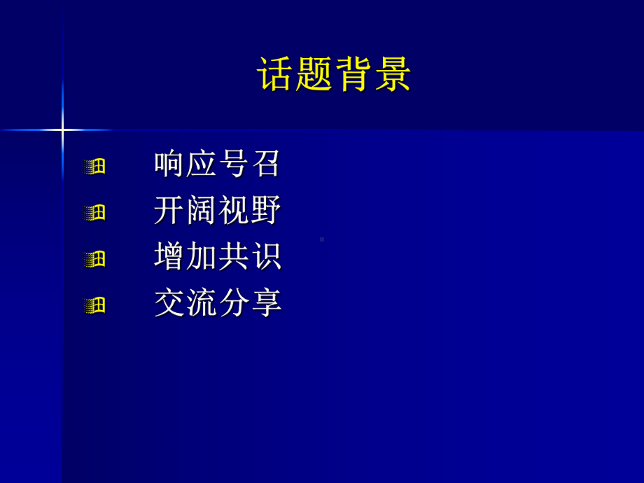 现代麻醉与舒适化医疗课件.ppt_第2页