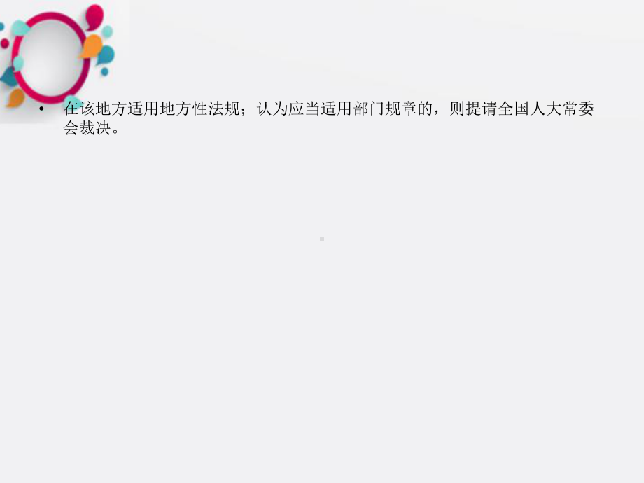 学生伤害事故处理办法解读课件.ppt_第3页