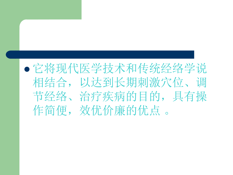 减肥穴位埋线疗法课件.ppt_第3页