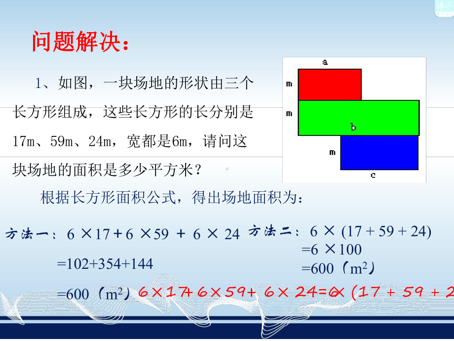 湘教版七年级下册数学32提取公因式法1-课件.ppt_第3页