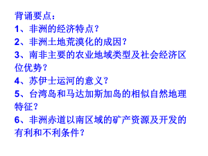 欧洲西部自然环境课件.ppt