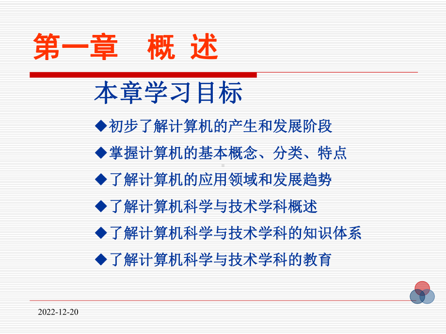 冯诺依曼和戈德斯坦课件.ppt_第2页