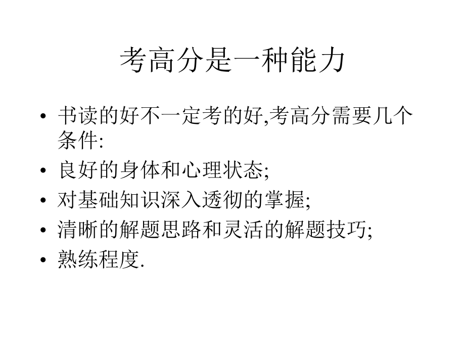 期货从业考试计算题全攻略课件.ppt_第2页