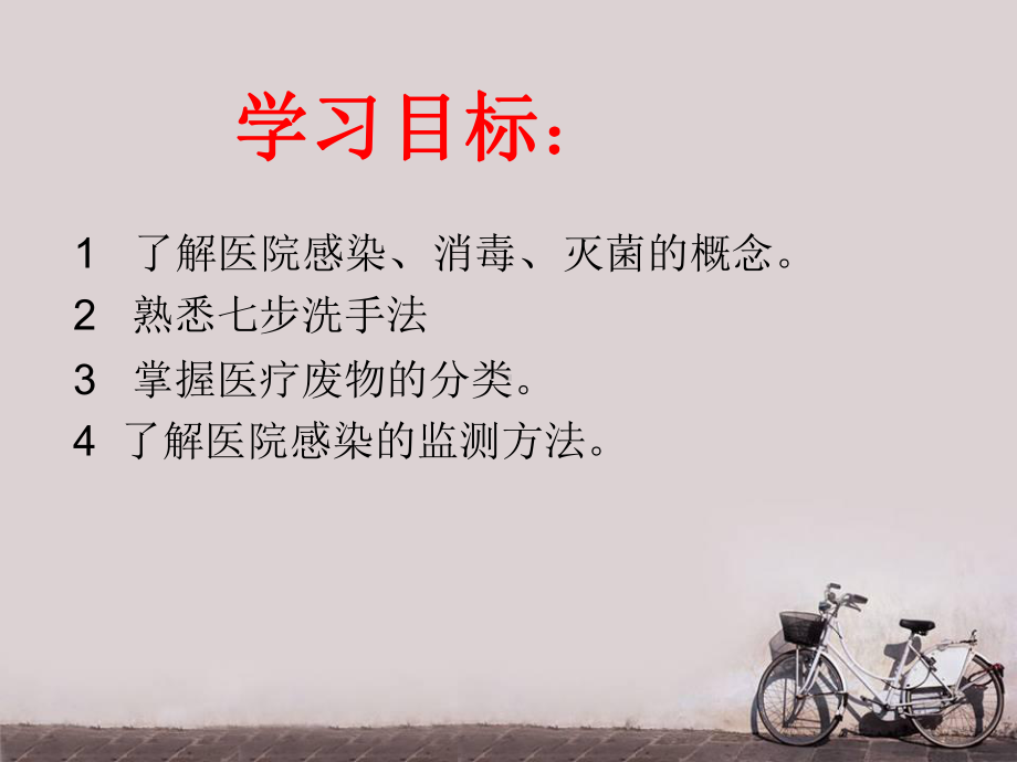 急诊科院内感染预防与控制-课件.ppt_第2页